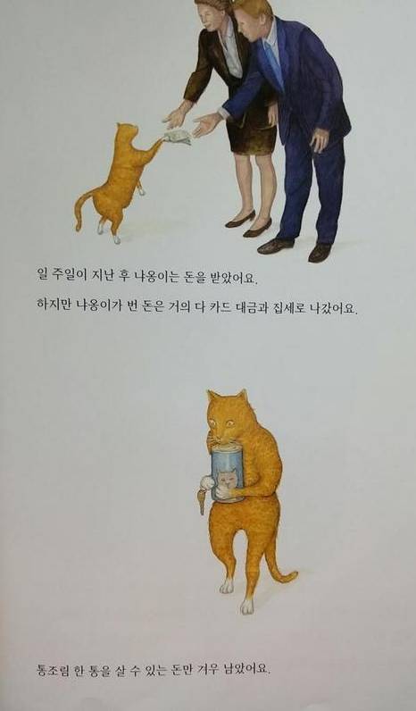 유치원 애들 보는 책