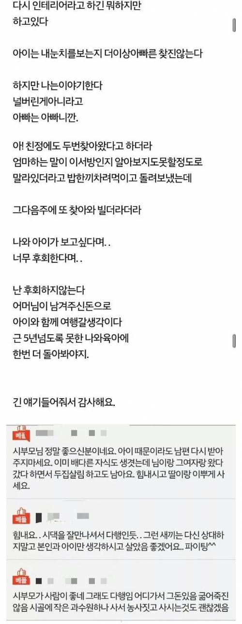 [글스압]어린여자랑 바람난 남편과 이혼한 이야기