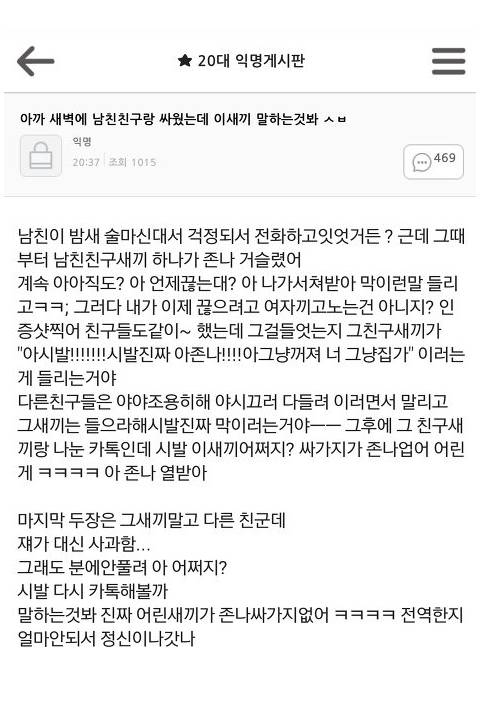 여초카페에서 난리난 남자잘못 vs 여자잘못