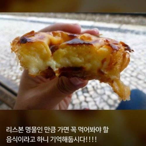 하루에 1억 번다는 에그타르트 가게