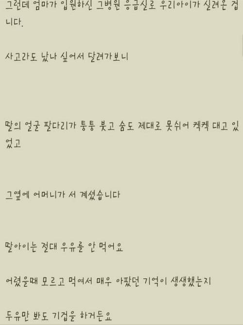 남편과 전쟁 중입니다.jpg