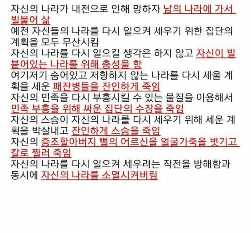 영화 사상 최고의 매국노