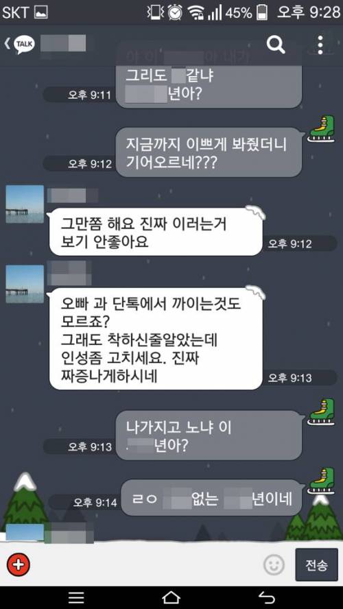 흔한 카카오톡.jpg