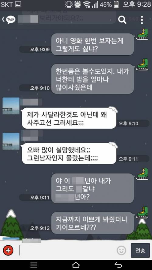 흔한 카카오톡.jpg