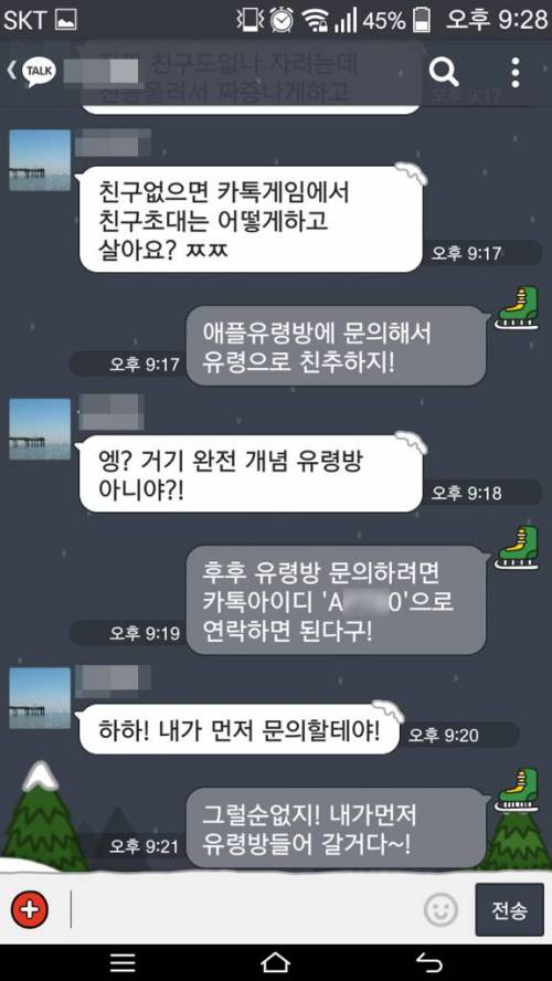 흔한 카카오톡.jpg