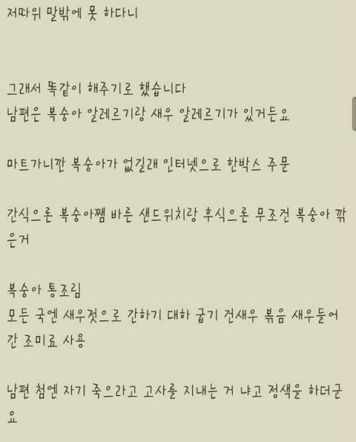 남편과 전쟁 중입니다.jpg