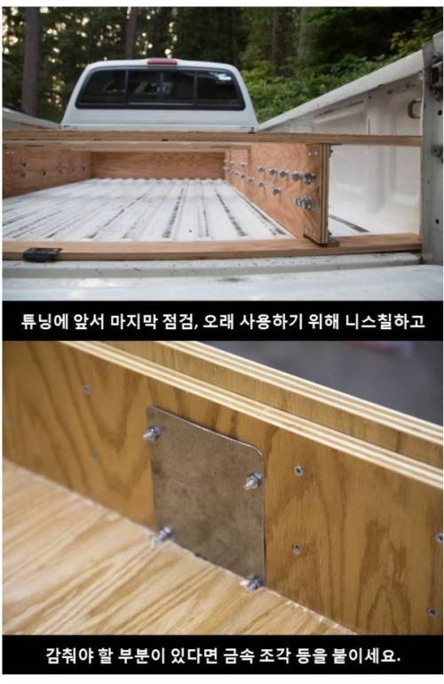 차 내부 싹 바꿨더니..