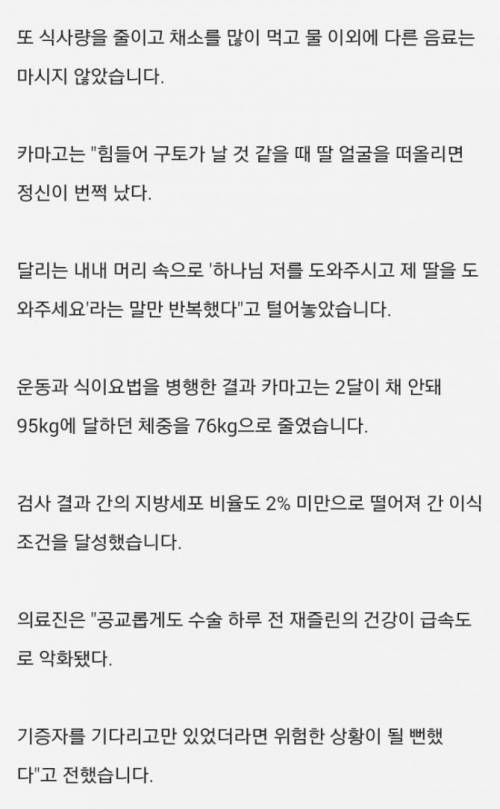 아버지가 다이어트를 한 이유