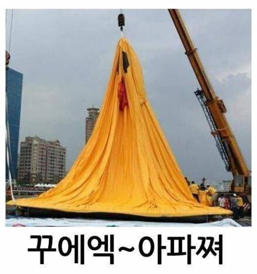 러버덕의 여덟 가지 수난