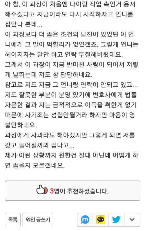 37살 남자의 소개팅 사연.jpg