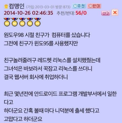 친구 놀려주려다 출세시킴.jpg