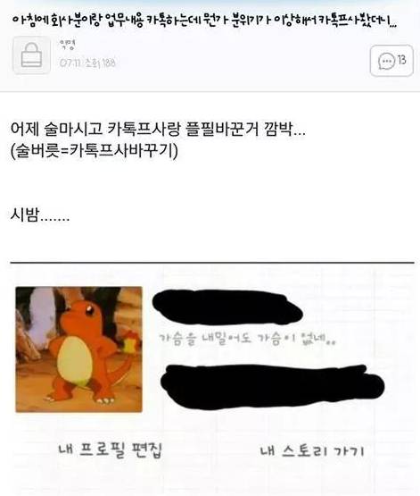 술먹고바꾼 카톡프사.jpg