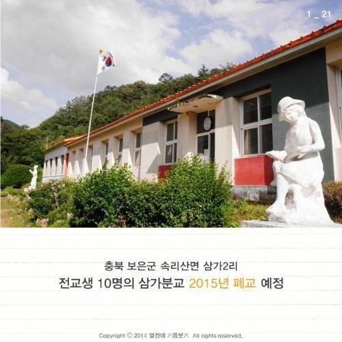 모르는 사람과 함께 사는법