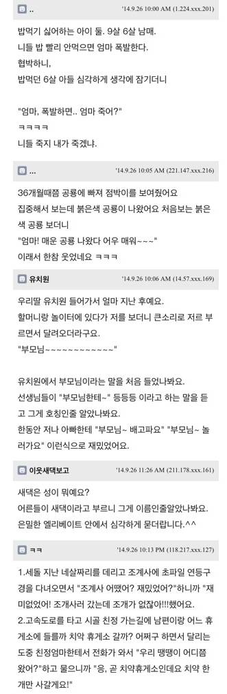 아기들의 천진난만함