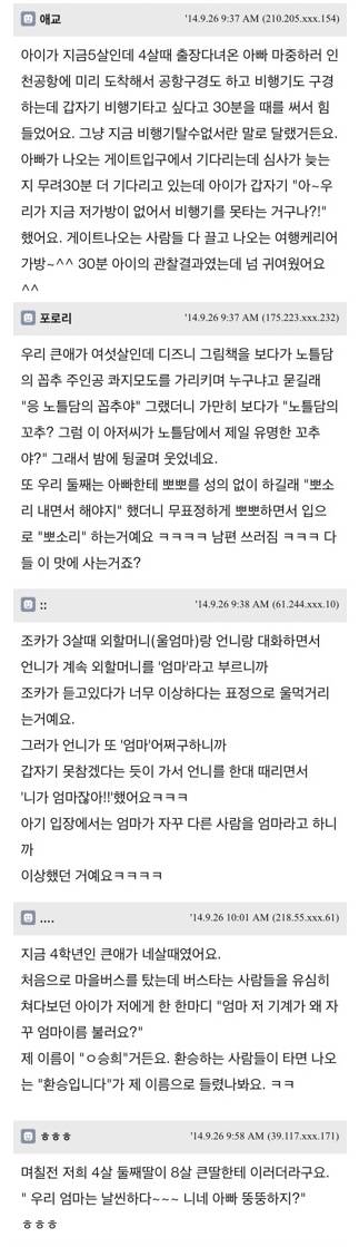 아기들의 천진난만함