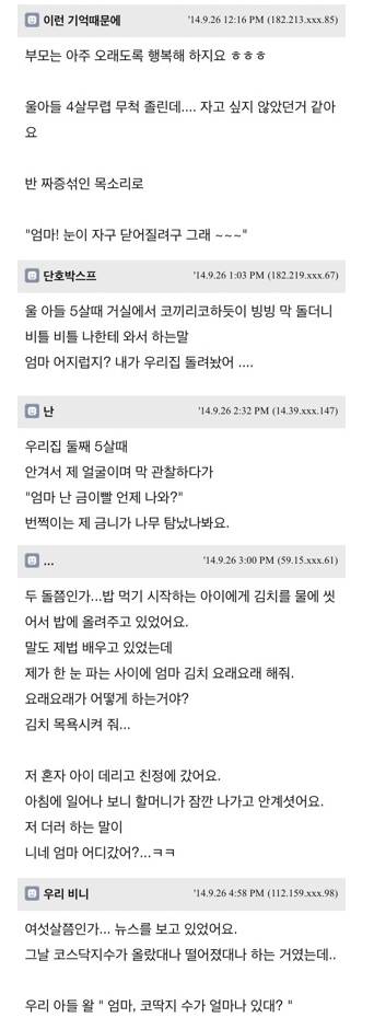 아기들의 천진난만함