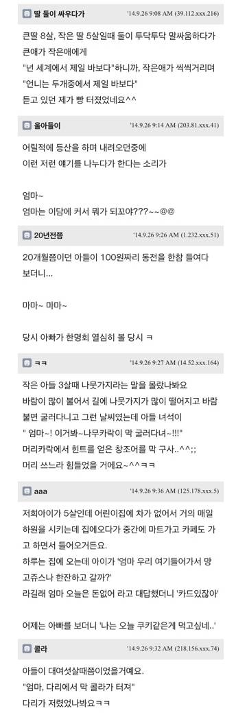 아기들의 천진난만함