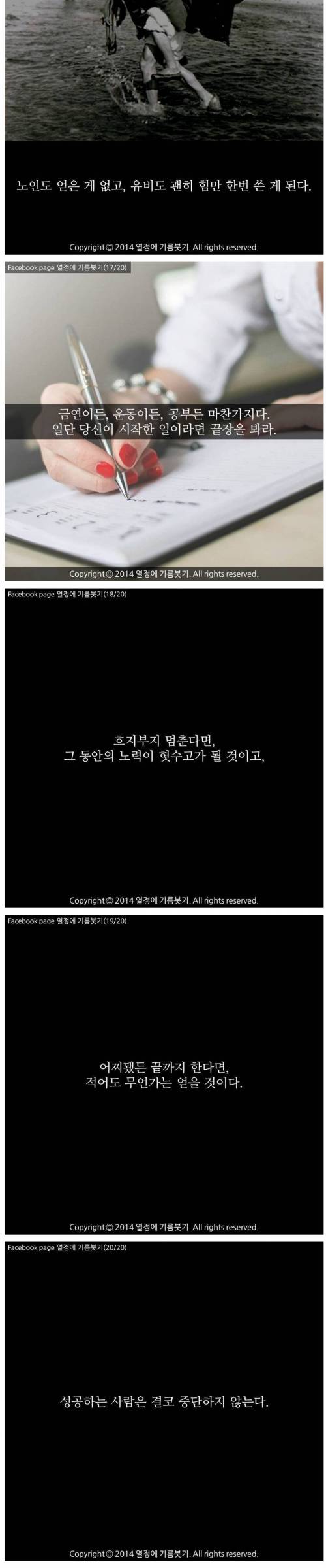 중간에 포기하면 안되는 이유