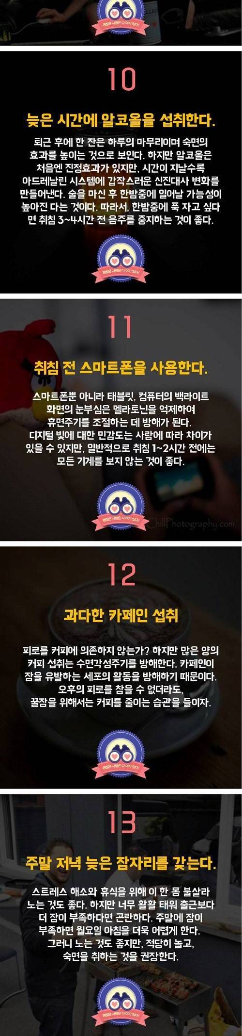 당신이 피곤한 이유