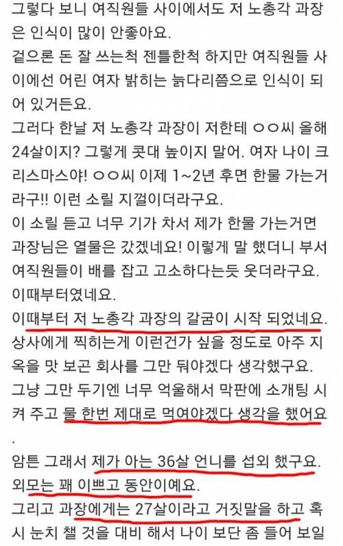 37살 남자의 소개팅 사연.jpg