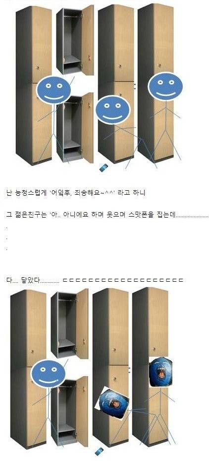 헬스장 락커룸 대참사.jpg