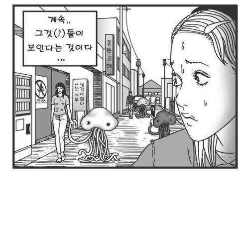 [공포만화] 극장에서 그것을 본 후.JPG