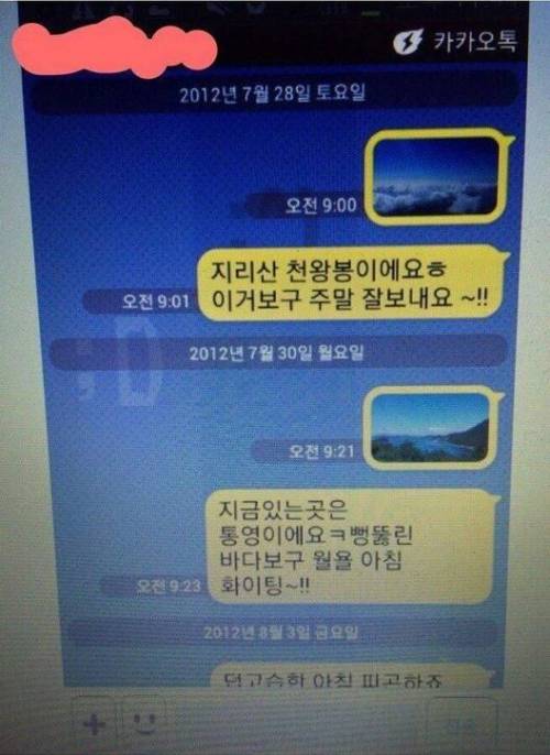 모태솔로가 여자에게 문자 보내는 방법