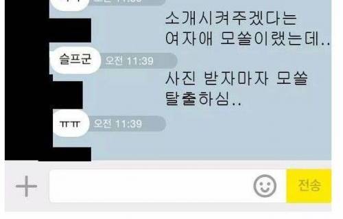 덕분에 모쏠 탈출