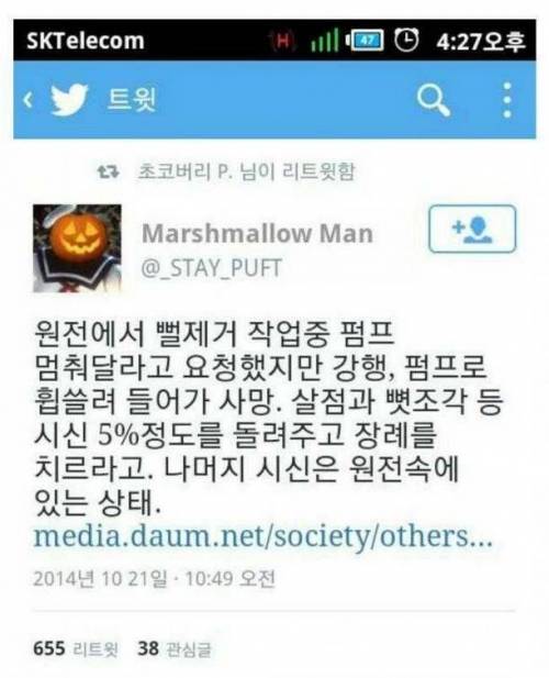 환풍구 사고때문에 뭍힌 사고