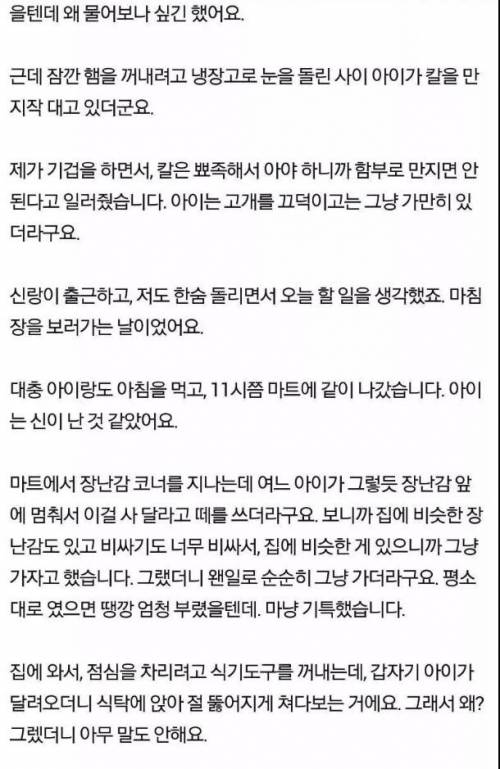 [글스압]7살 딸아이의 소름 돋는 행동