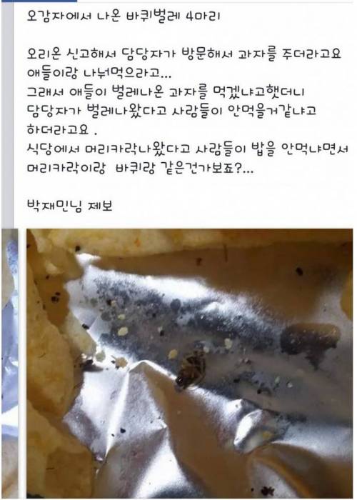 과자회사 담당자의 패기.jpg