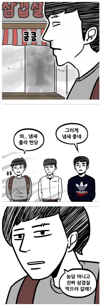 친구랑 밥먹을때 공감.jpg