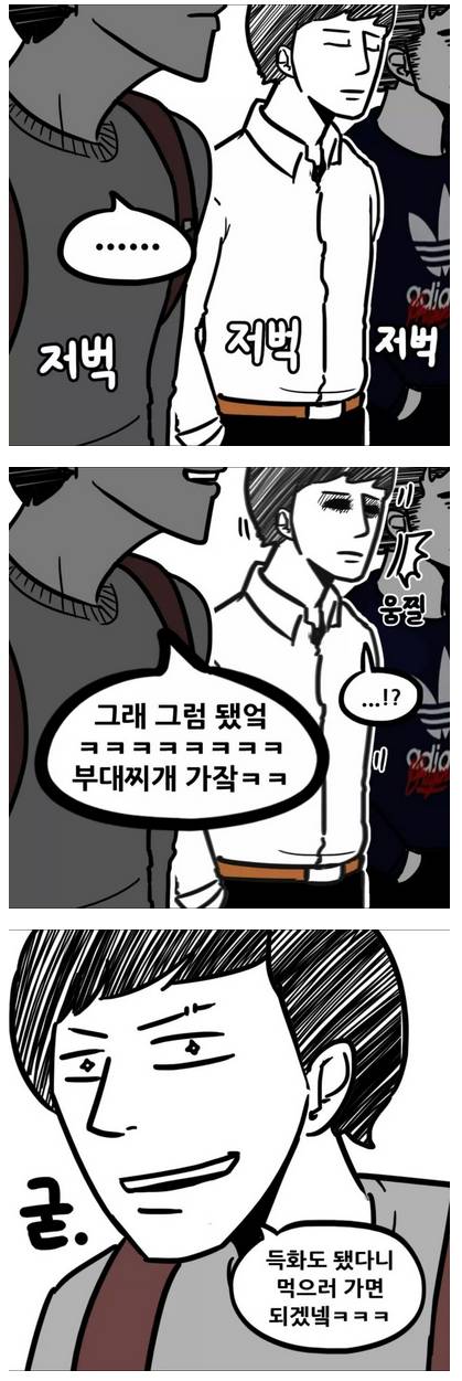 친구랑 밥먹을때 공감.jpg