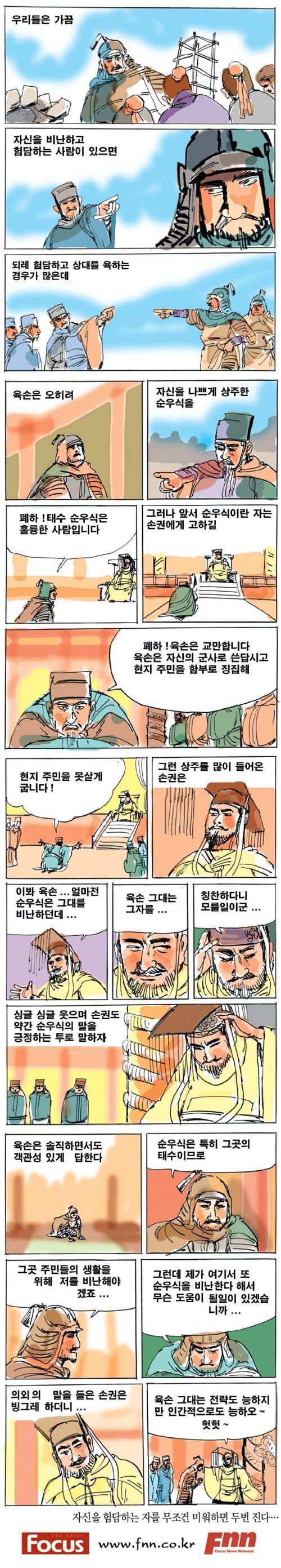 뒷담화.jpg