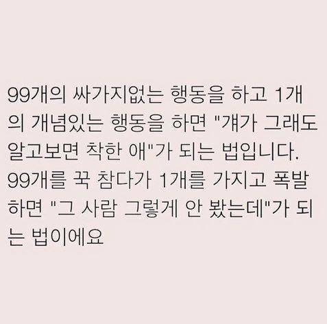 인생 공감