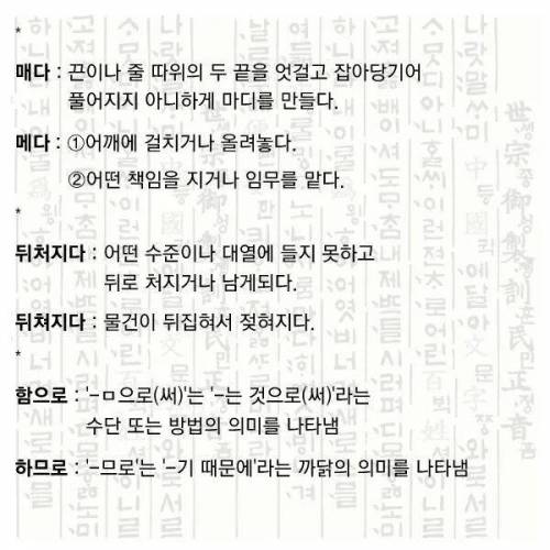 자기소개서에서 자주 틀리는 맞춤법 모음