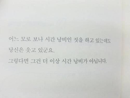 위로가 되는 문구.jpg