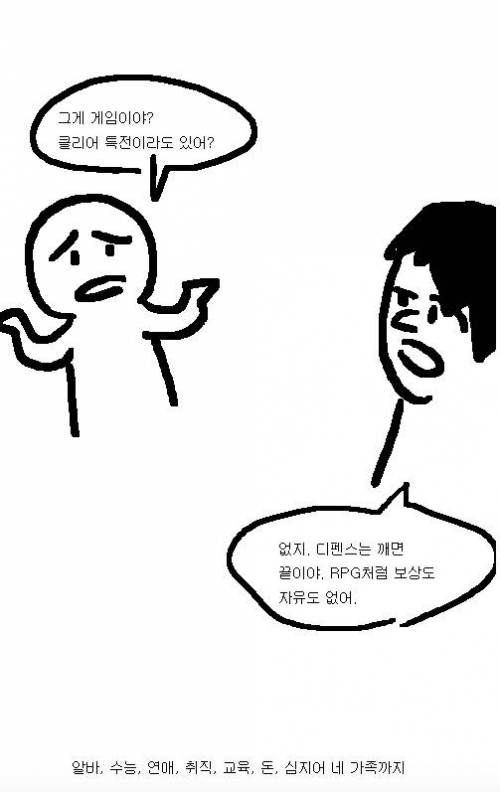 [스압]인생은 디펜스.jpg