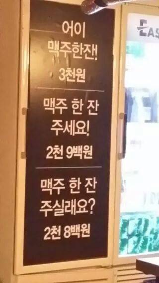 맥주를 싼 가격에 먹는 방법