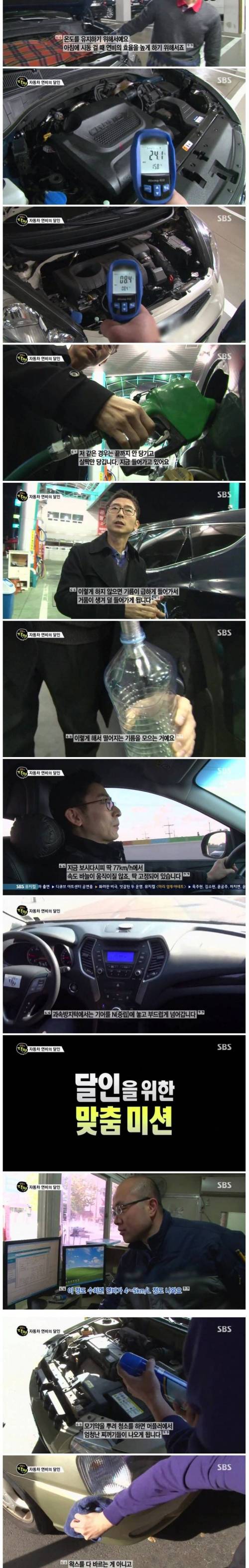 만원으로 100km 주행하는 연비의 달인