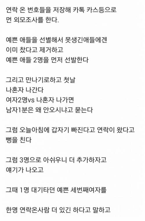 공무원 준비생의 여자 사귀는 방법