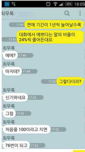 문과생 남자친구를 사귈껄