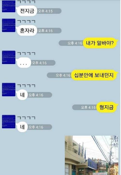 초등학생 6학년을 낚아보았다.JPG