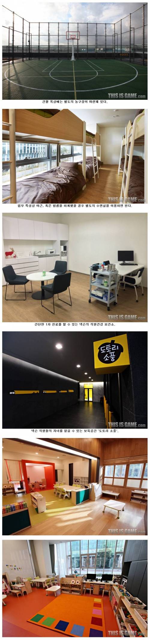 넥슨 신사옥.jpg