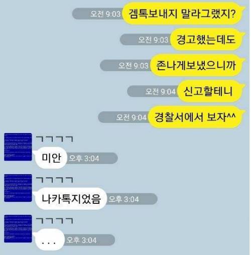 초등학생 6학년을 낚아보았다.JPG