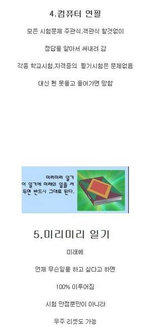 공부할 떄 생각나는 도라에몽 아이템