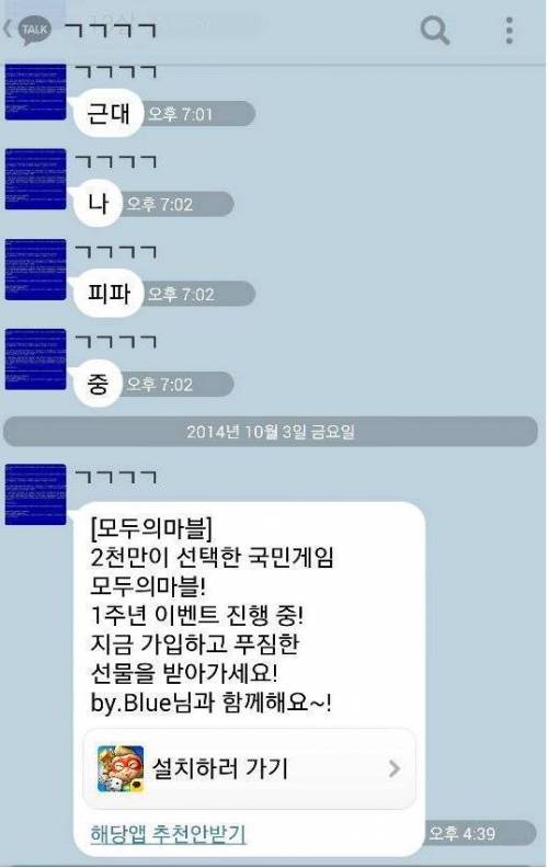 초등학생 6학년을 낚아보았다.JPG