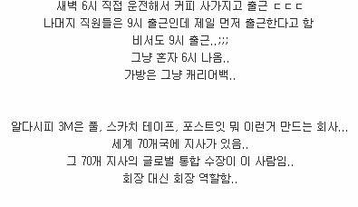 가난한 농부의 아들에서 3M 수석 부회장으로