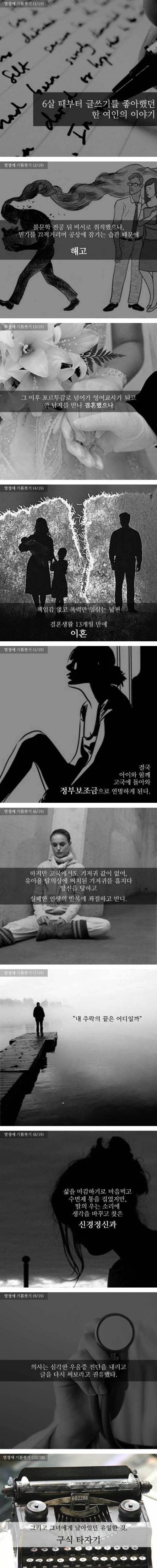 실패는 두려움까지 앗아간다.jpg