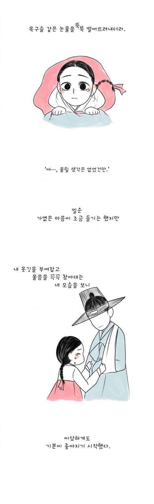 조선시대 새디스트.jpg